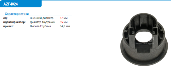 Втулка подшипника/AZF4024DD = 234024 KRAUF