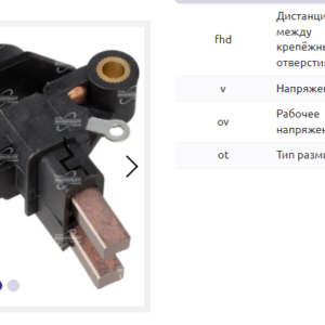 Регулятор напряжения/REA0005 = 235509 MFG