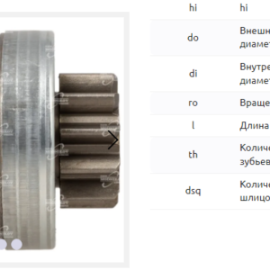 Привод стартера/DRS0034 = 331010 MFG
