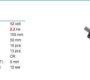 Якорь стартера/SAB2031CL = 132031 KRAUF