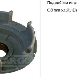 Планетарная шестерня/133466 =  CARGO