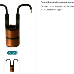 Коллектор генератора/232295 = [3252, 3232] CARGO