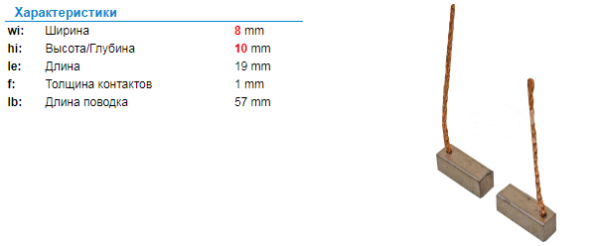 Щетки электромотора/KSB0013XK = [8x9.5x19]  [1шт] KRAUF