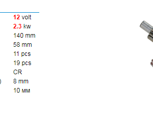 Якорь стартера/SAB4244RW = 234244 KRAUF