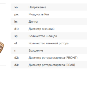 Якорь стартера/SAD0604BA = 230604 KRAUF