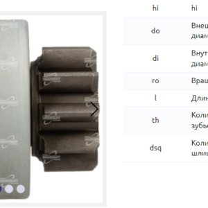 Привод стартера/DRS0116 = 333836 MFG