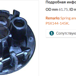 Щеточный узел стартера/133647 =  CARGO