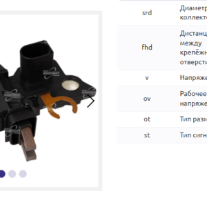 Регулятор напряжения/REA0013P = 139925 [С САМОВОЗБУЖДЕНИЕМ] MFG