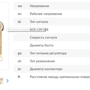 Регулятор напряжения/RM3848A = 235102 UTM
