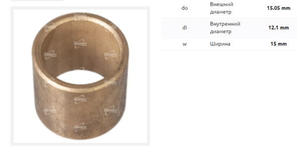 Втулка стартера/BUS0040 = 140043 MFG