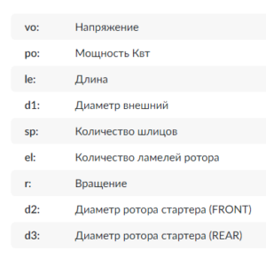 Якорь стартера/SAB2814CL = 132814 Длинна 172 мм не заказывать KRAUF