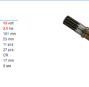 Якорь стартера/SAH3886CL = 136249 KRAUF