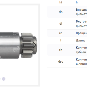 Привод стартера/DRS0102 = 236609 MFG