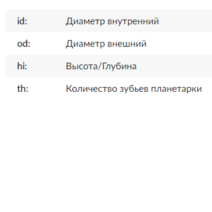 Планетарная шестерня/SGB4215EX =  KRAUF