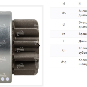 Привод стартера/DRS0069 = 233830 MFG