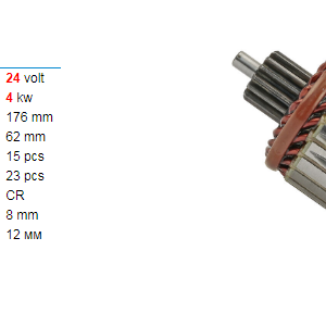 Якорь стартера/SAI4554ZL =  KRAUF