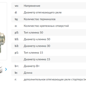 Втягивающее реле/SSM3891KG = 233891 KRAUF