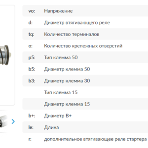 Втягивающее реле/SSV2529ZL = 332529 = 235106 KRAUF