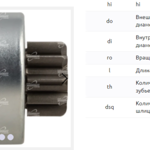 Привод стартера/DRS0035 = 331628 MFG