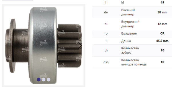 Привод стартера/DRS0035 = 331628 MFG