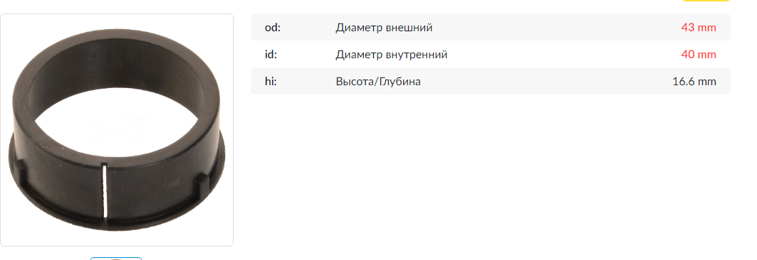 Втулка подшипника/AZB5237UX = 135237 KRAUF