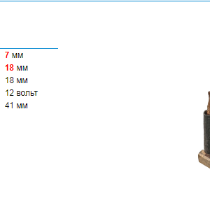 Щетки стартера/SHG8488MG =  KRAUF