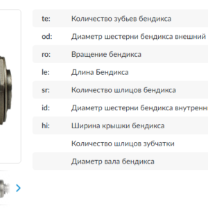 Привод стартера/SDI4346HS = 333674 KRAUF