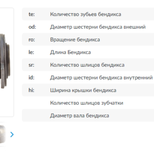 Привод стартера/SDI4172PO = 333682 KRAUF