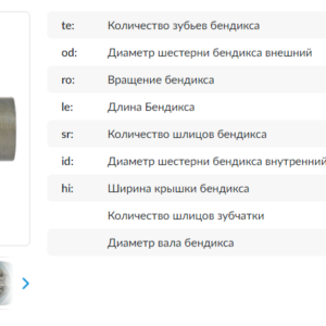 Привод стартера/SDV7999PN = 131999 KRAUF