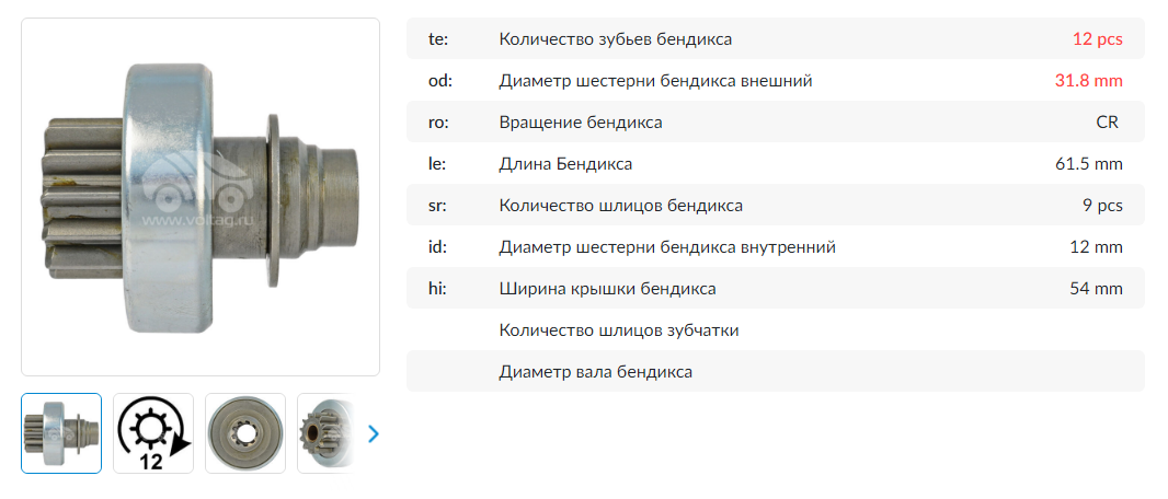 Привод стартера/SDV7999PN = 131999 KRAUF