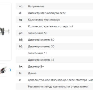 Втягивающее реле/SSM7102LC = 237102 KRAUF