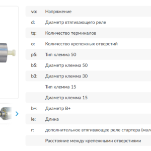 Втягивающее реле/SSM9981KG = 331786 KRAUF