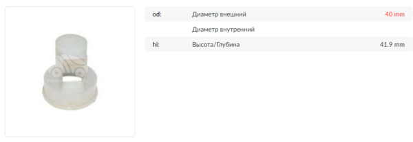 Втулка подшипника/AZR4147RH = 234147 KRAUF