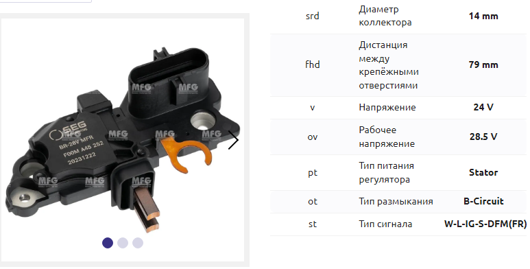 Регулятор напряжения/REA0162OEM = 237569 MFG