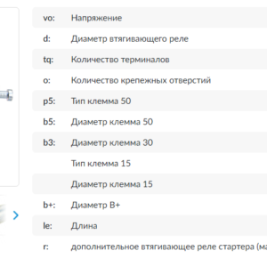 Втягивающее реле/SSR9402ZL =  KRAUF