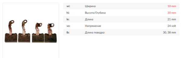 Щетки стартера/SHN0963KS = 140954 KRAUF