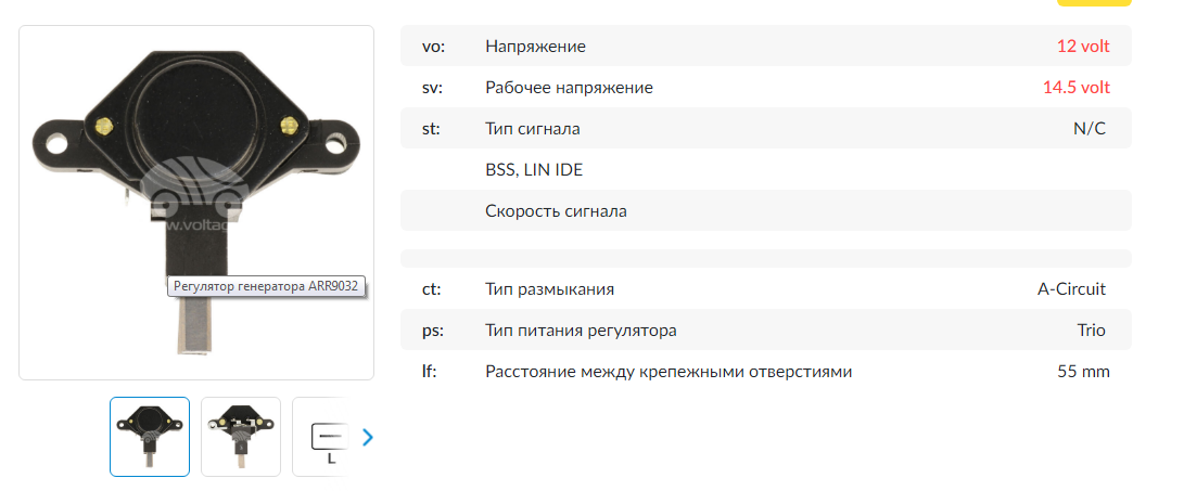 Регулятор напряжения/ARR9032PE = 611.3702-01 //ВАЗ УАЗ 12В KRAUF