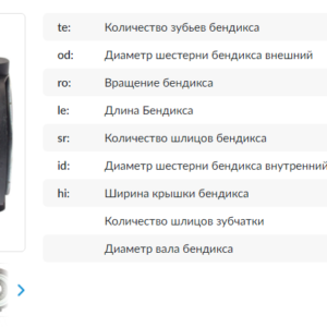 Привод стартера/SDB1947PN = 233947 KRAUF