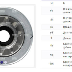 Привод стартера/DRS0221 = 501665 MFG