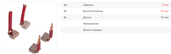 Щетки стартера/SHZ0514MG = USX50514 KRAUF