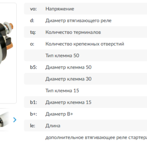 Втягивающее реле/SSD1052BA =  KRAUF