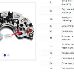 Выпрямитель генератора/RCA0057 = LADA MFG