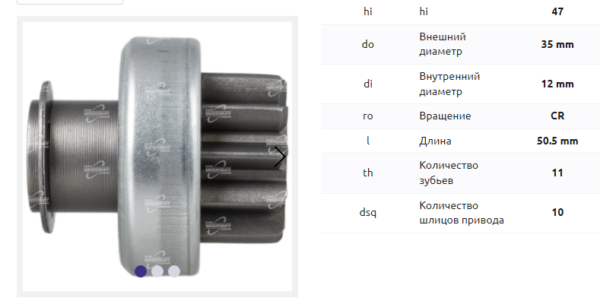 Привод стартера/DRS0066 = 231899 MFG