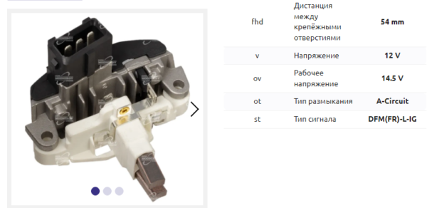 Регулятор напряжения/REA0032P = 138999 MFG