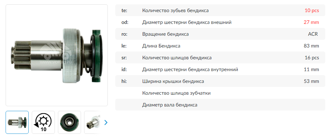 Привод стартера/SDB9854HS = 136854 KRAUF