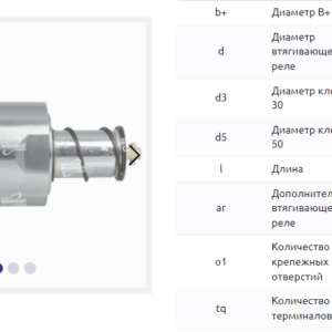 Втягивающее реле/SLS0043 = 139476 MFG