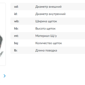 Щеточный узел стартера/SHB8670MG = 237670, 333970 KRAUF