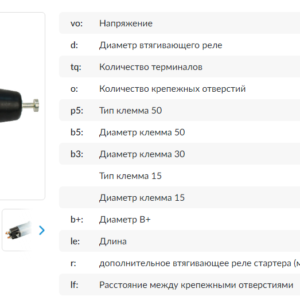Втягивающее реле/SSM4871LC = 138418 KRAUF