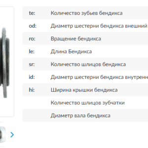 Привод стартера/SDM5426PN = 235426, 239458 KRAUF