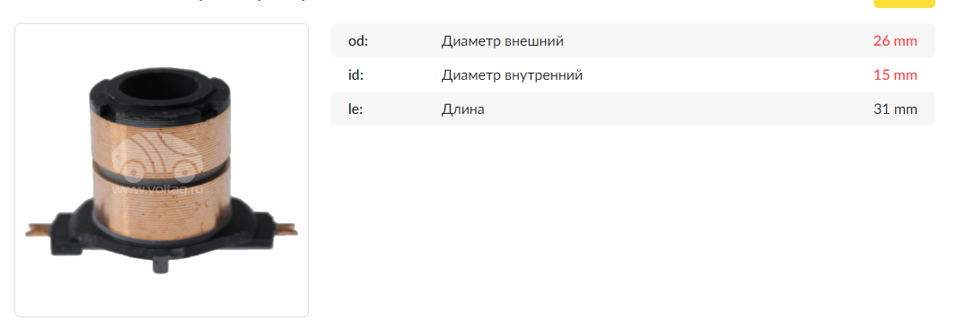 Коллектор генератора/AST3055RH = 133055 KRAUF